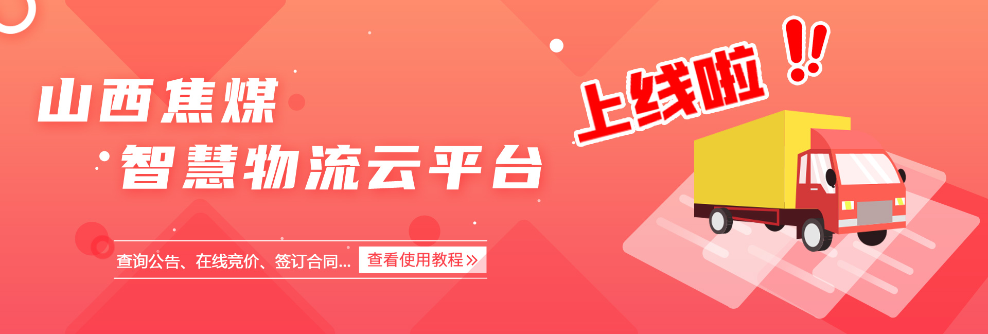 幻灯三（1663PX*431PX）